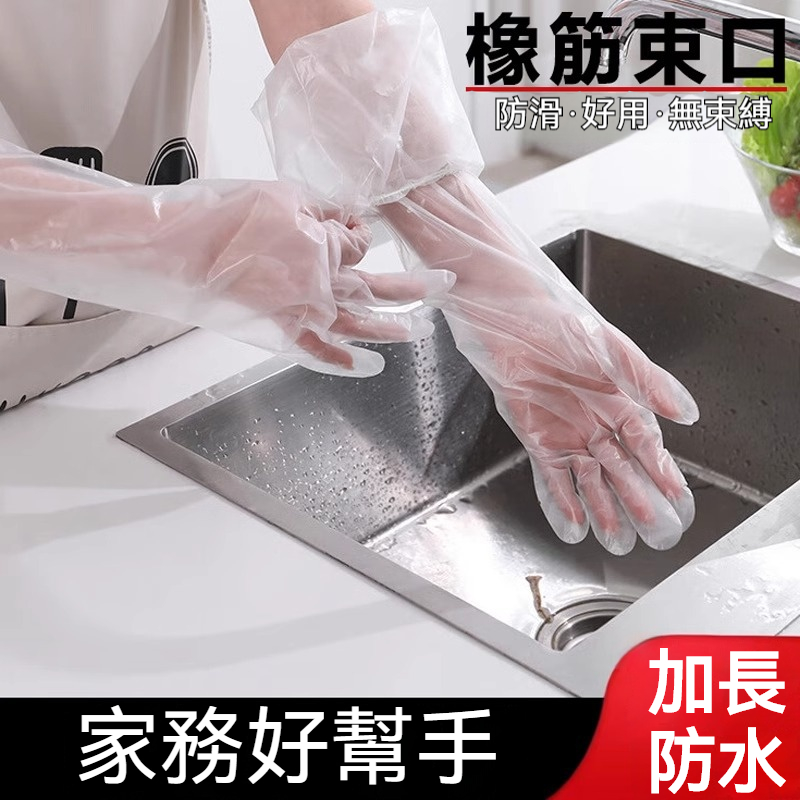 一次性加長手套