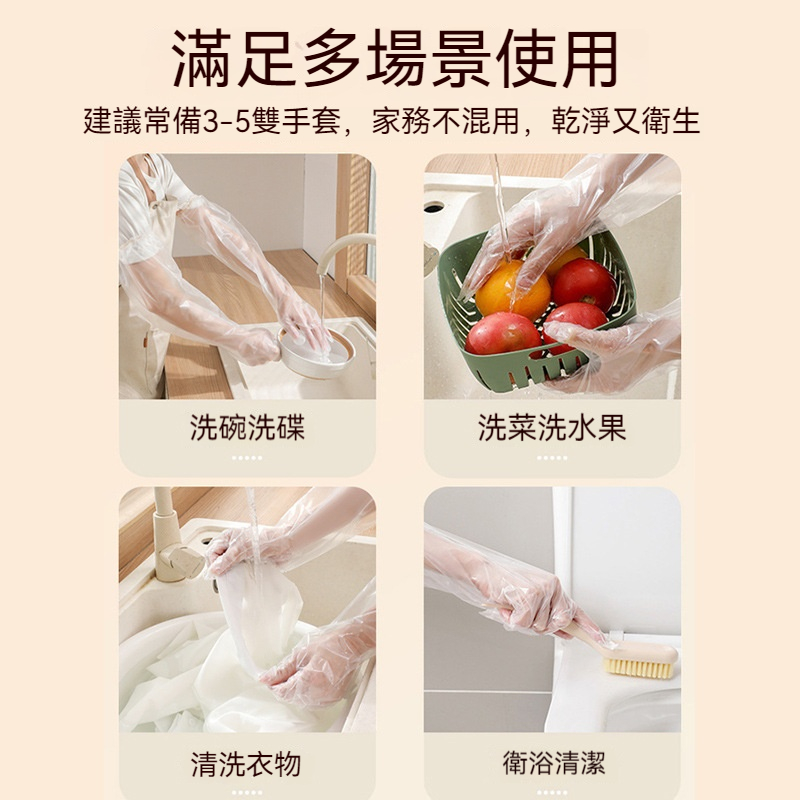 一次性加長手套