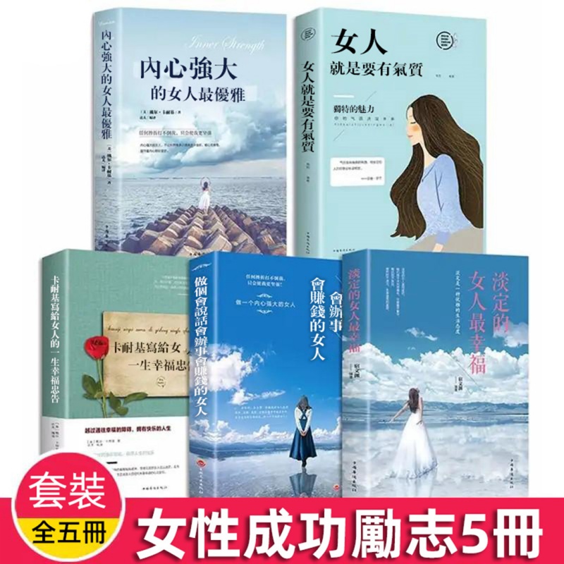 生活勵志書籍