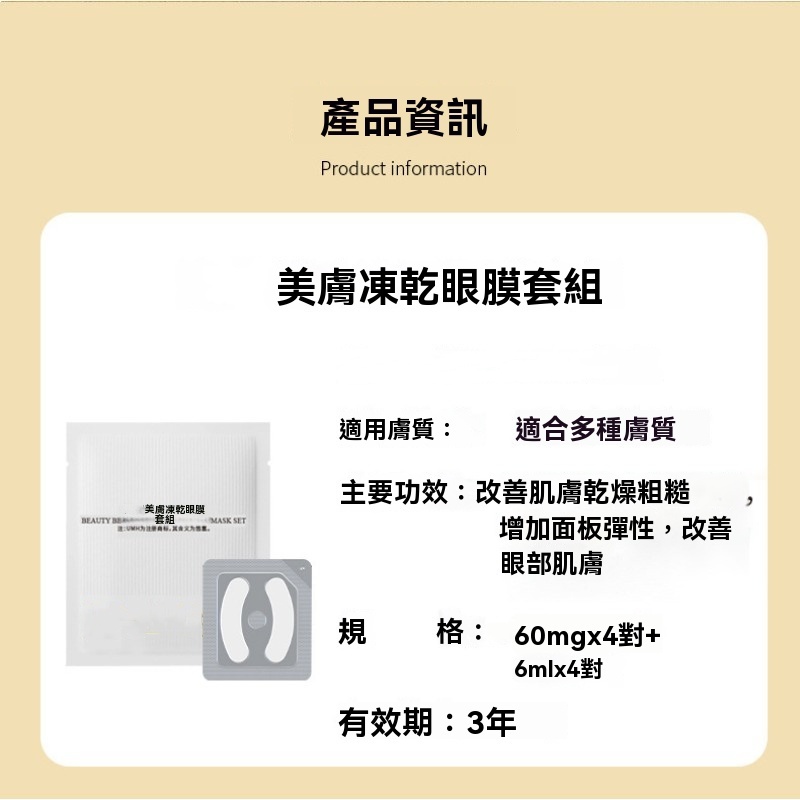 凍乾眼膜套組