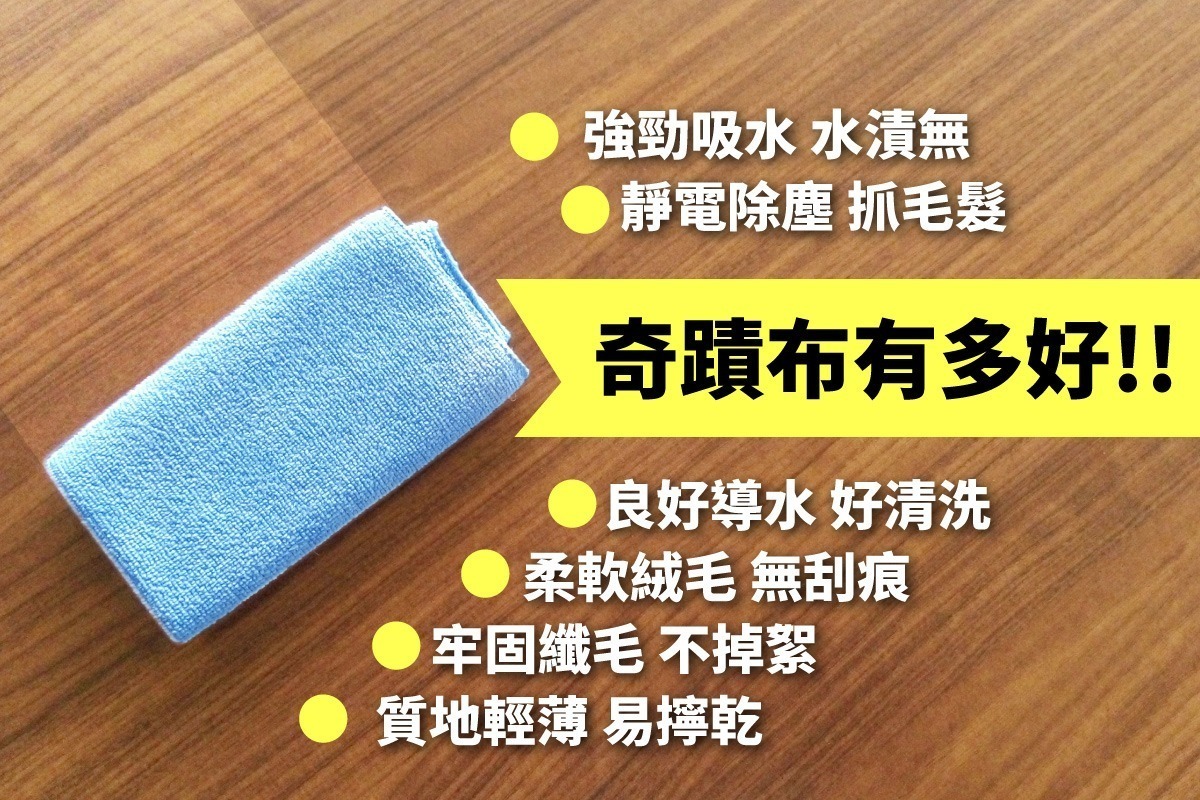 纖維奇蹟布