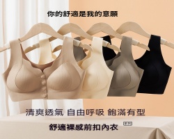 裸感前扣內衣