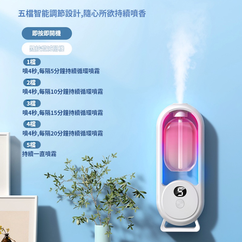 智能香薰機