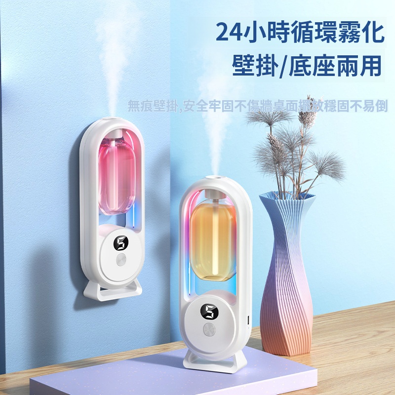 智能香薰機