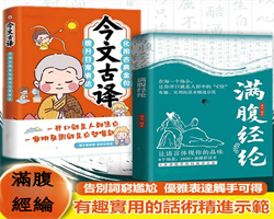 滿腹經綸書籍