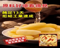 枸杞泡薑芽