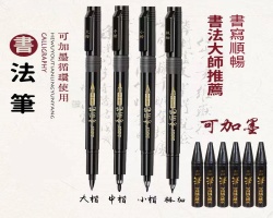 神奇秀麗筆