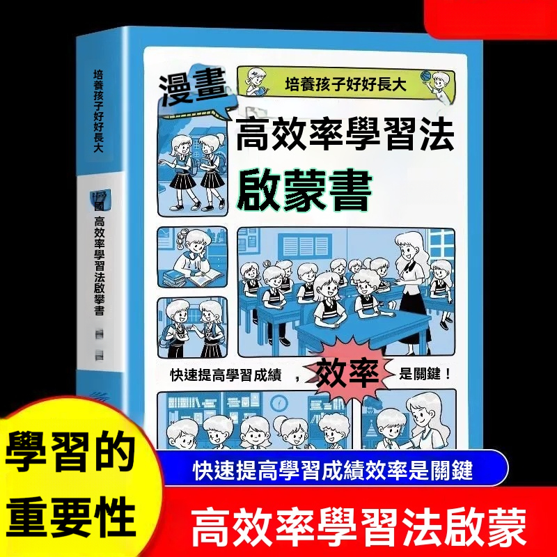 為什麼要努力