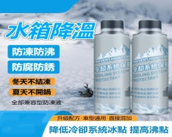 水箱降溫神器