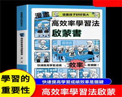 為什麼要努力