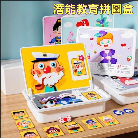 兒童磁吸玩具