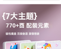 兒童磁吸玩具