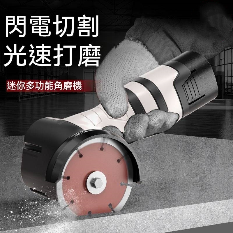 迷你角磨機