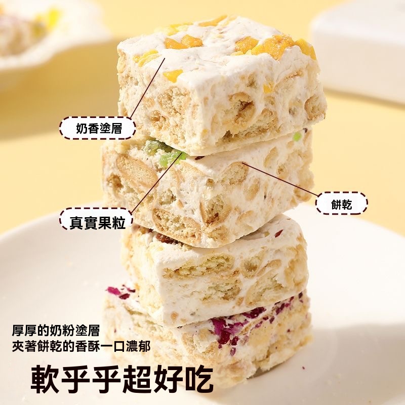 羊奶雪花酥