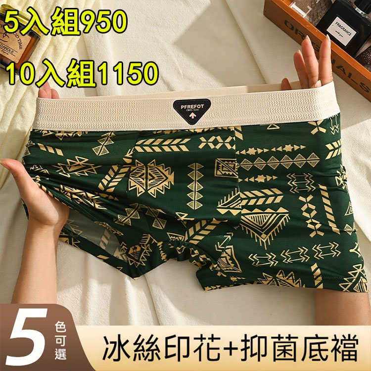 復古印花平角褲