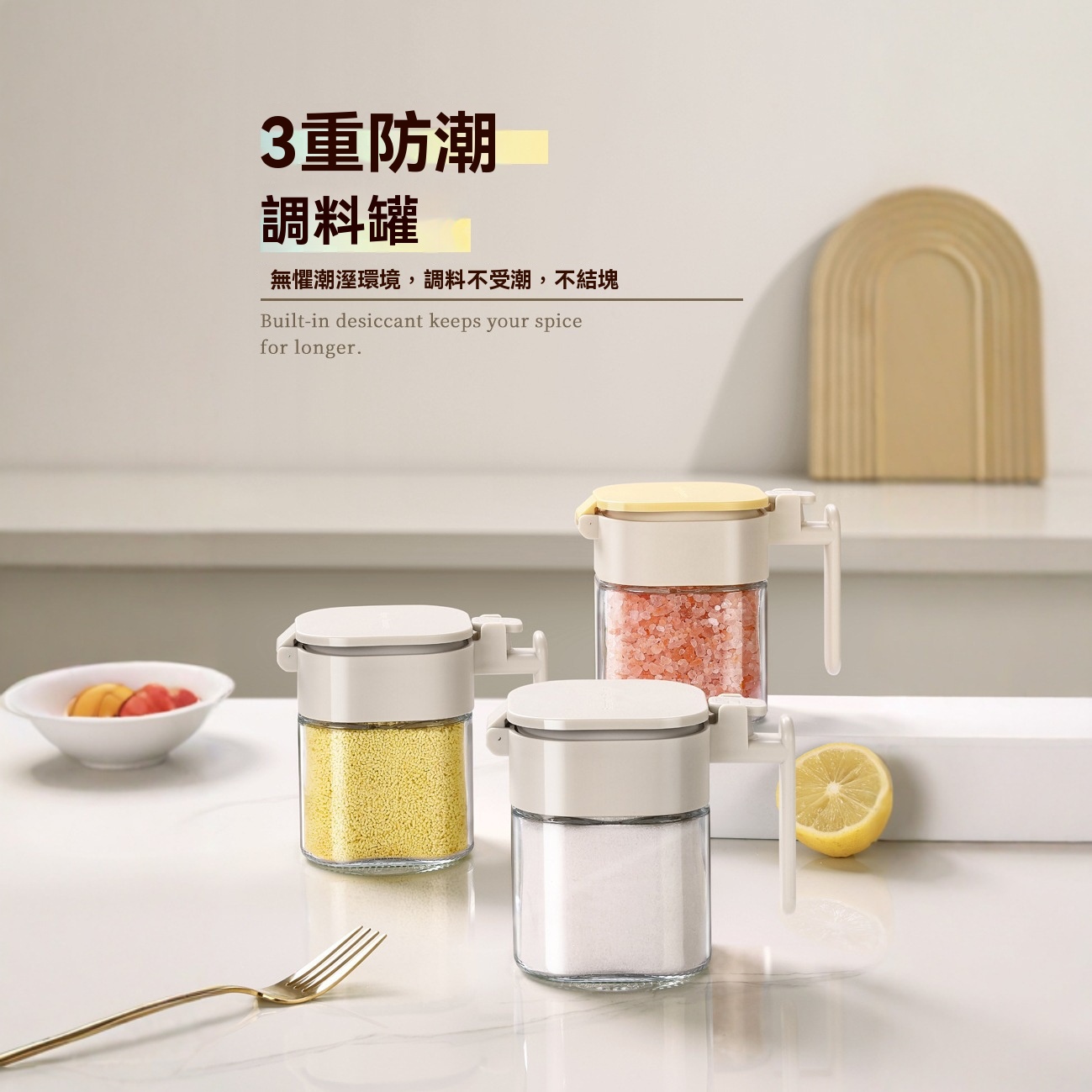 勺倉分離調料罐